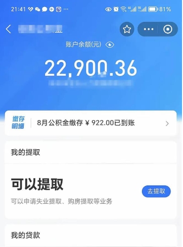 永兴公积金封存怎么取出来（公积金封存如何取出来）